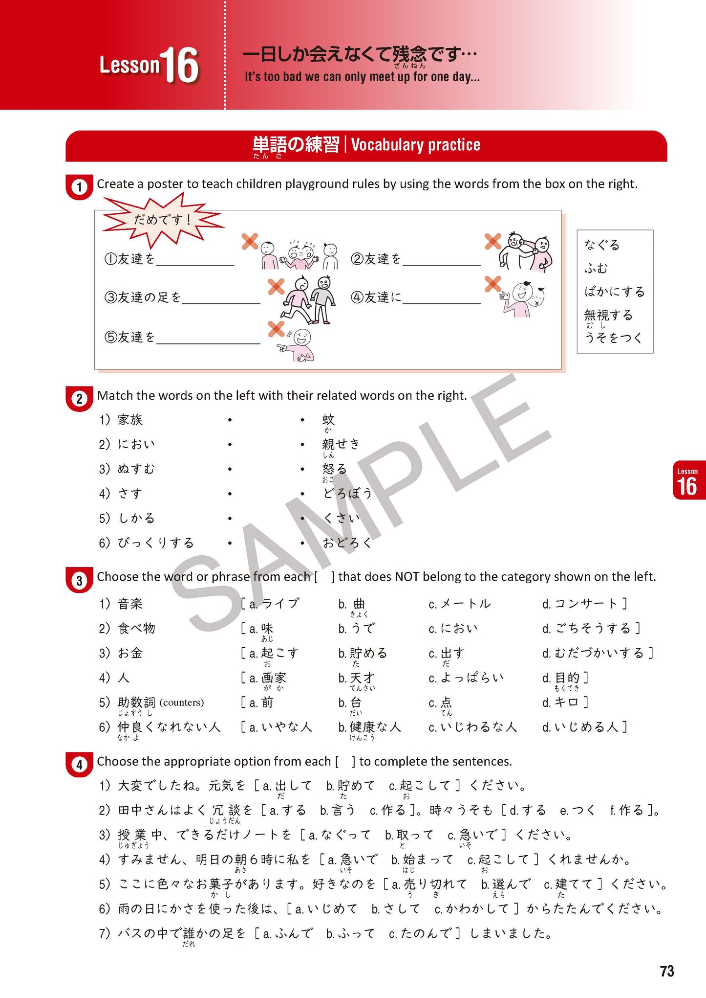 TOBIRA II: Beginning Japanese Workbook 2 -Vocabulary, Grammar, Listening - Digital Version