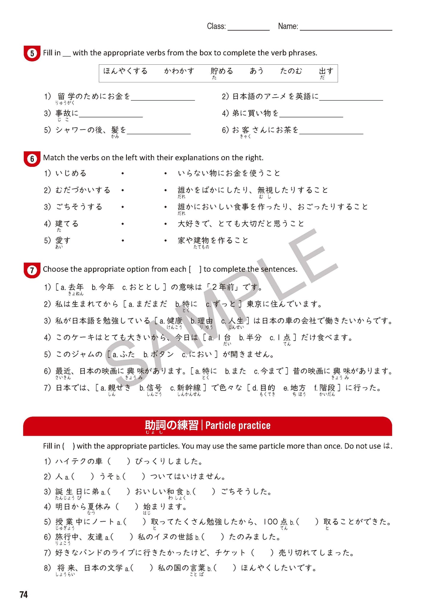 TOBIRA II: Beginning Japanese Workbook 2 -Vocabulary, Grammar, Listening - Digital Version