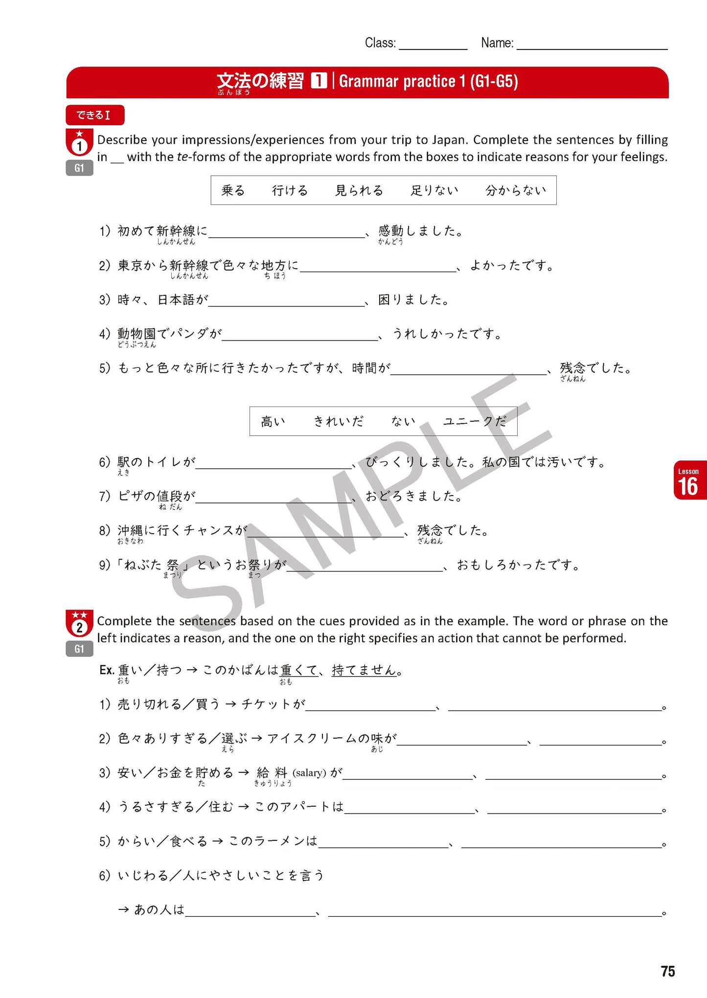 TOBIRA II: Beginning Japanese Workbook 2 -Vocabulary, Grammar, Listening - Digital Version