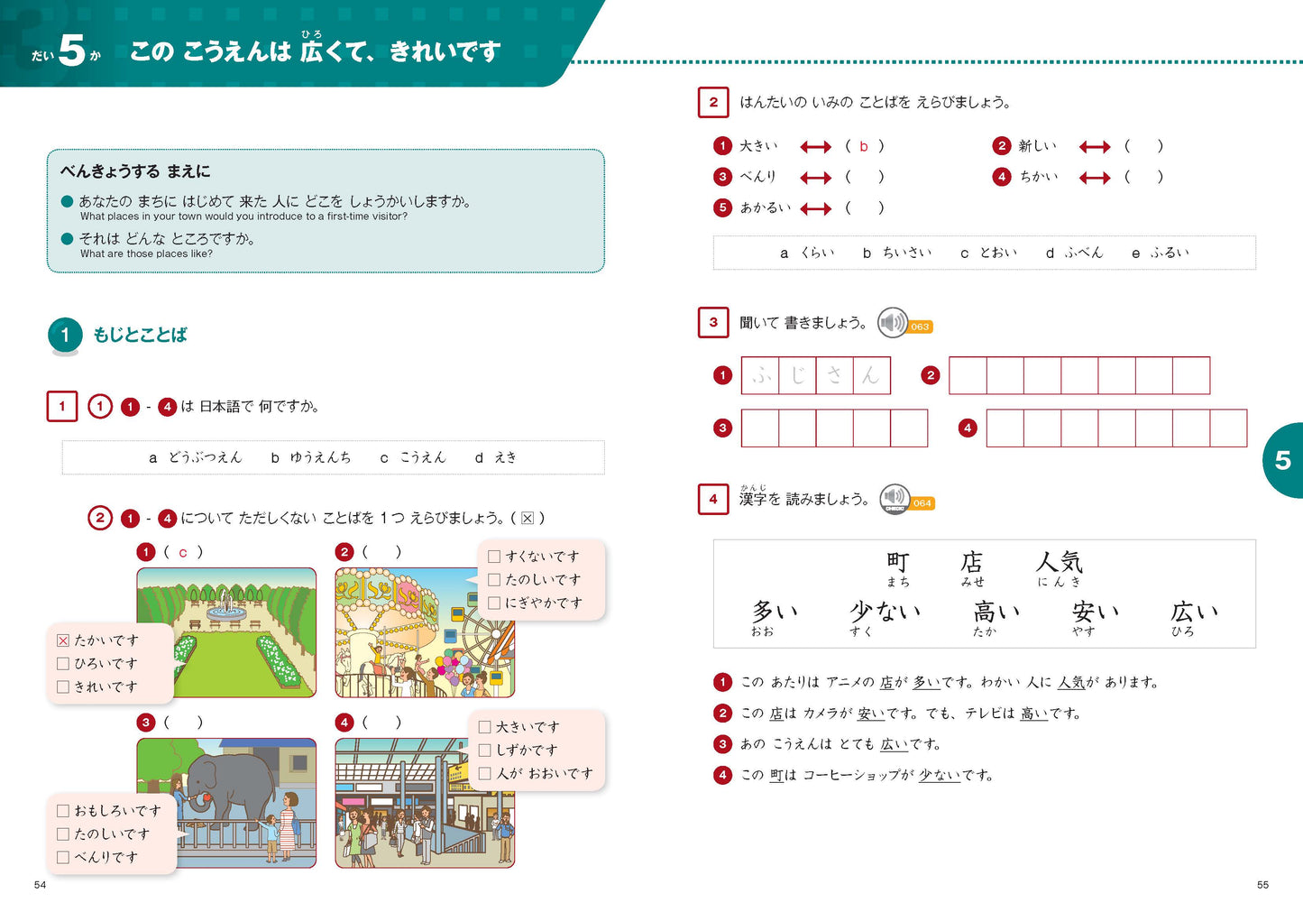 Marugoto: Japanese language and culture Elementary1 A2 Coursebook for communicative language competences "Rikai"