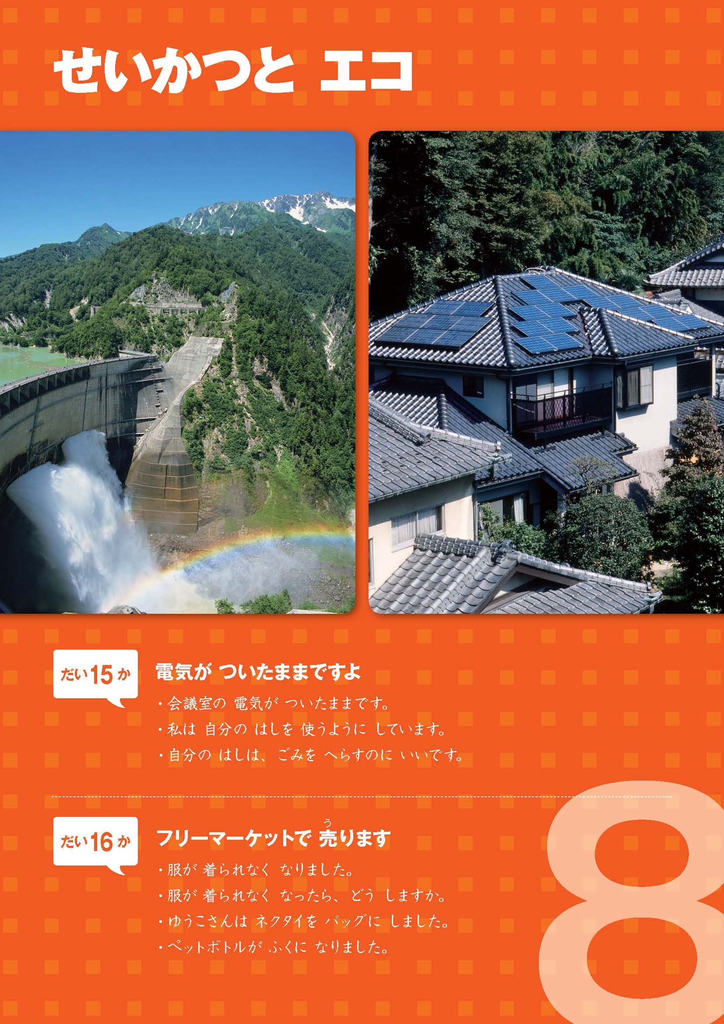 Marugoto: Japanese language and culture Elementary2 A2 Coursebook for communicative language competences "Rikai"