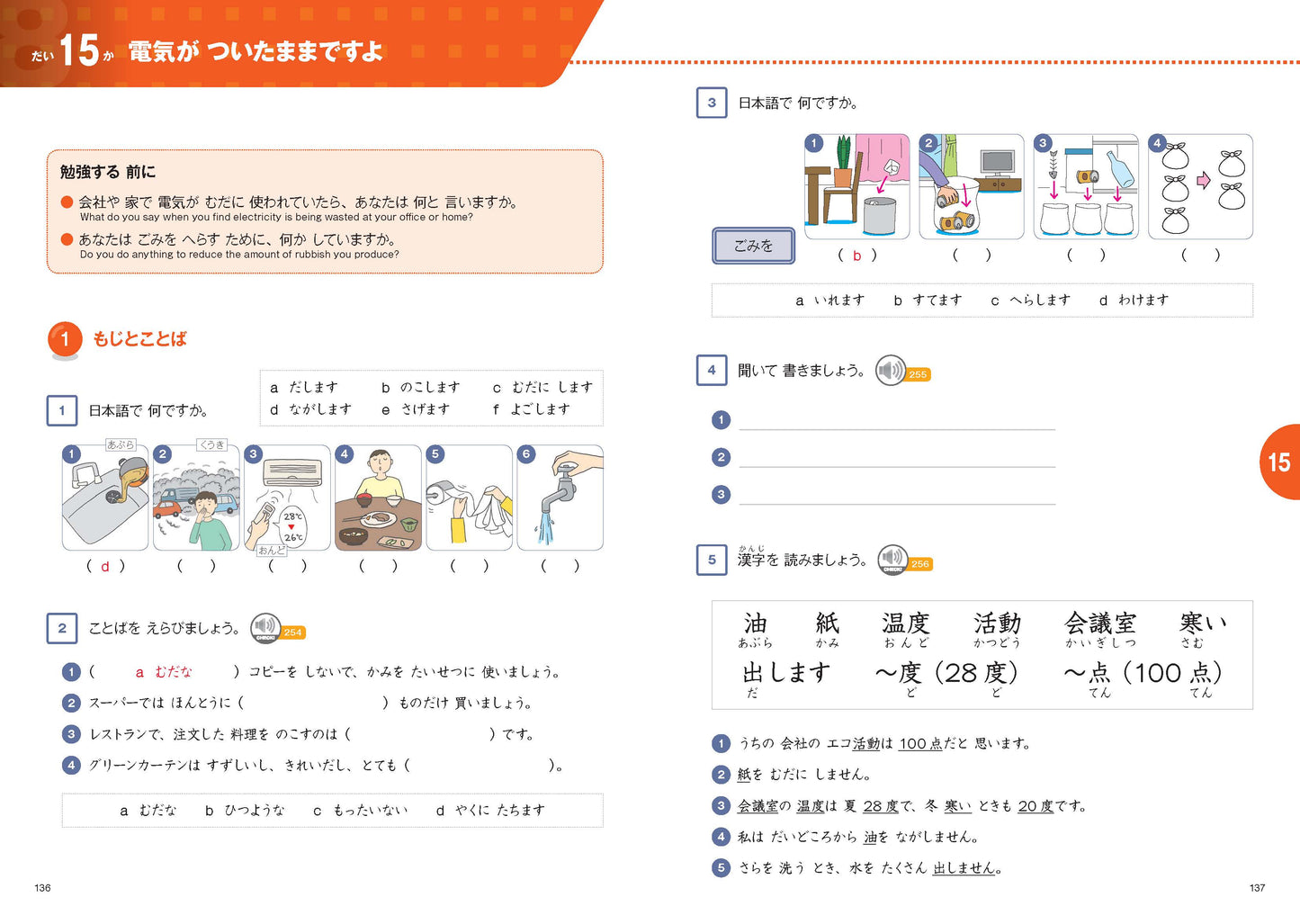 Marugoto: Japanese language and culture Elementary2 A2 Coursebook for communicative language competences "Rikai"