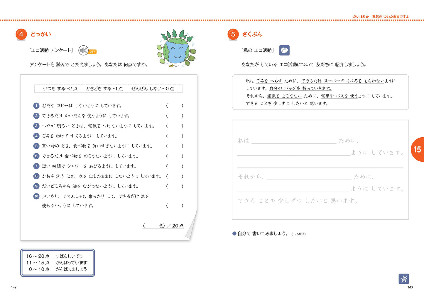 Marugoto: Japanese language and culture Elementary2 A2 Coursebook for communicative language competences "Rikai"