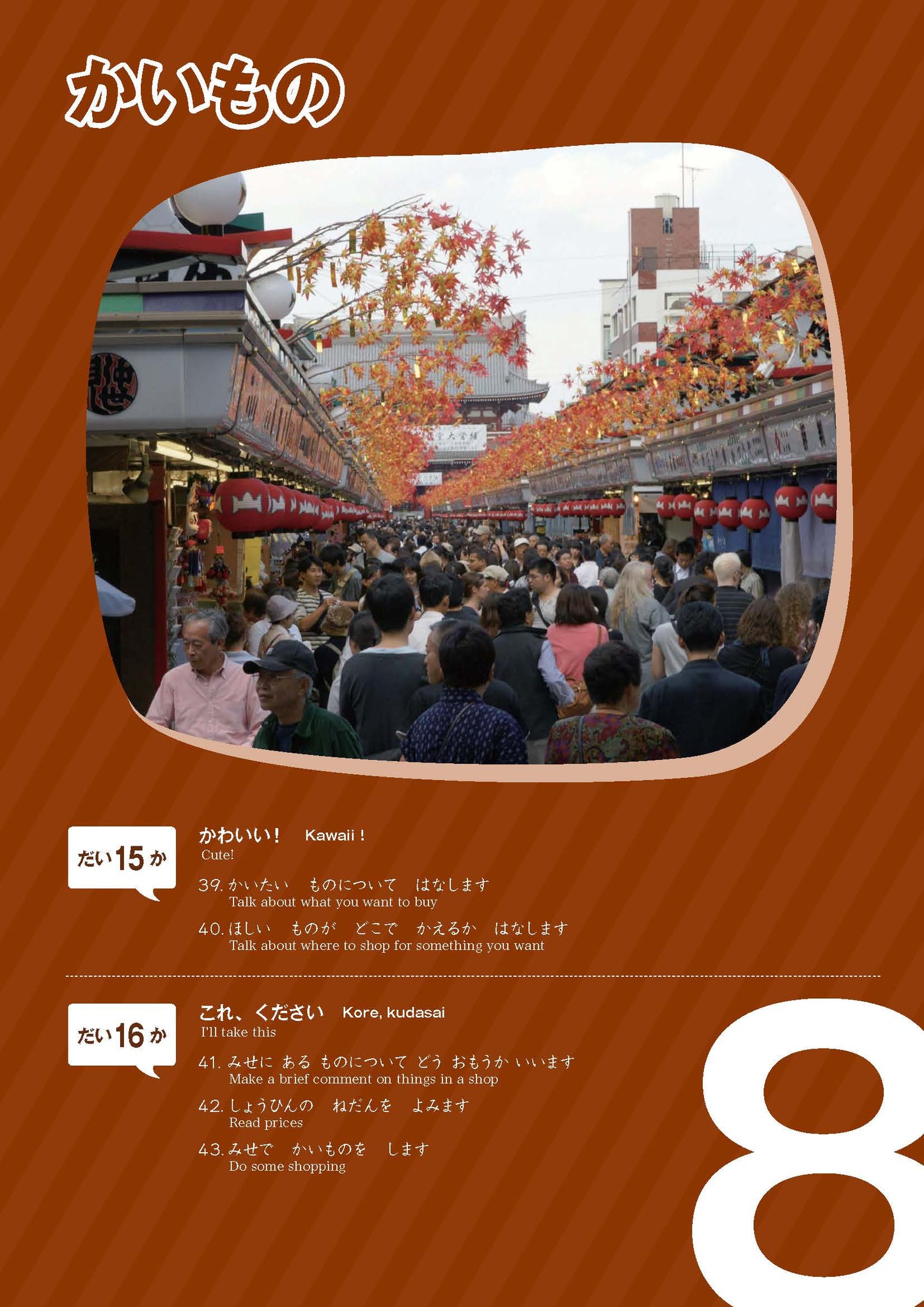 Marugoto: Japanese language and culture Starter A1 Coursebook for communicative language activities
