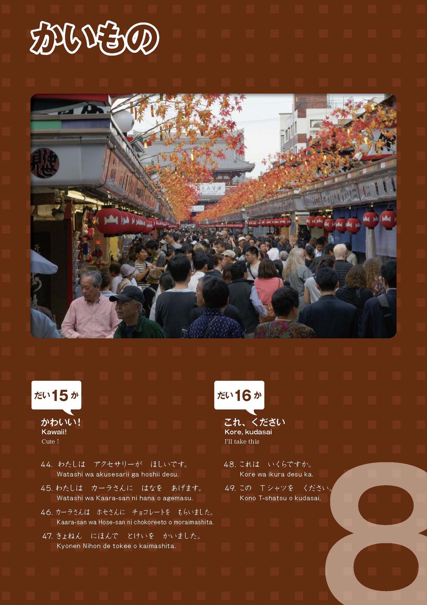 Marugoto: Japanese language and culture Starter A1 Coursebook for communicative language competences