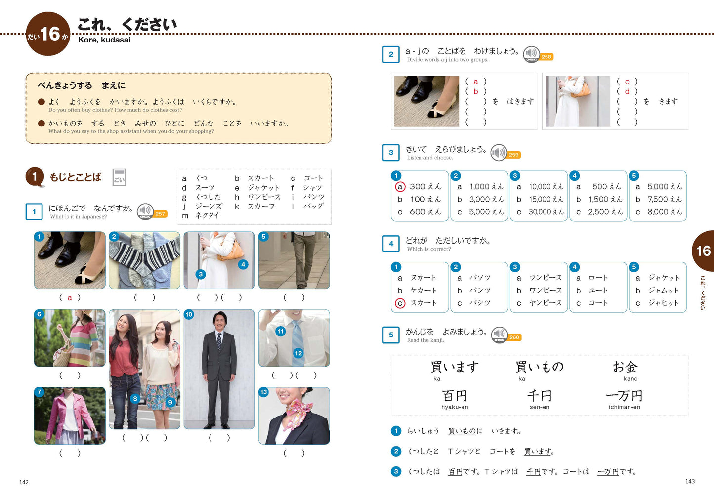 Marugoto: Japanese language and culture Starter A1 Coursebook for communicative language competences