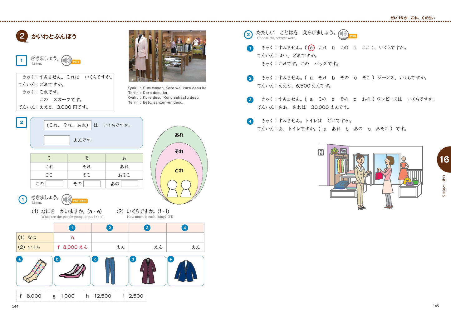 Marugoto: Japanese language and culture Starter A1 Coursebook for communicative language competences