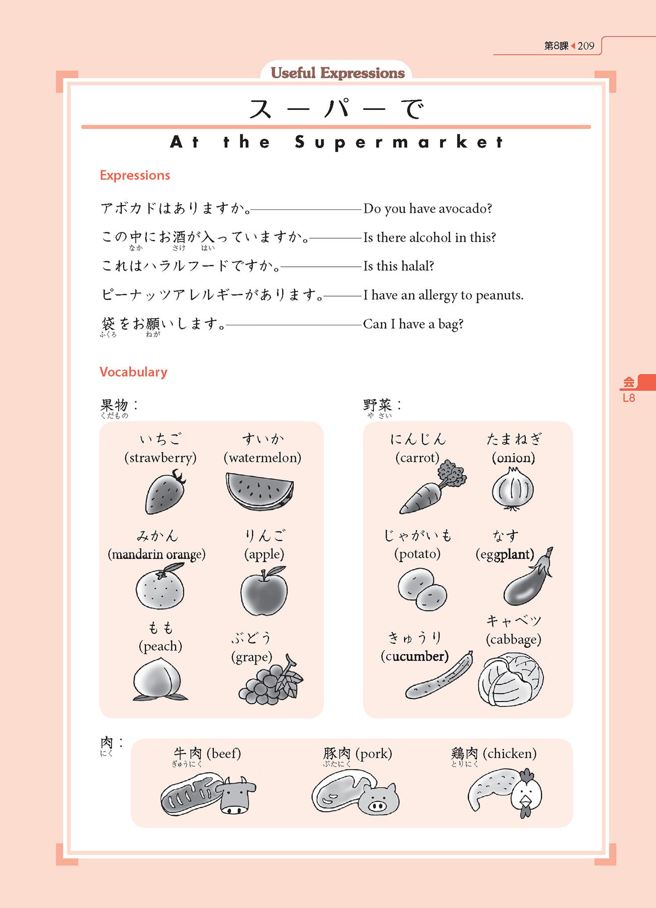 Genki Textbook 2 - Sample Page 12