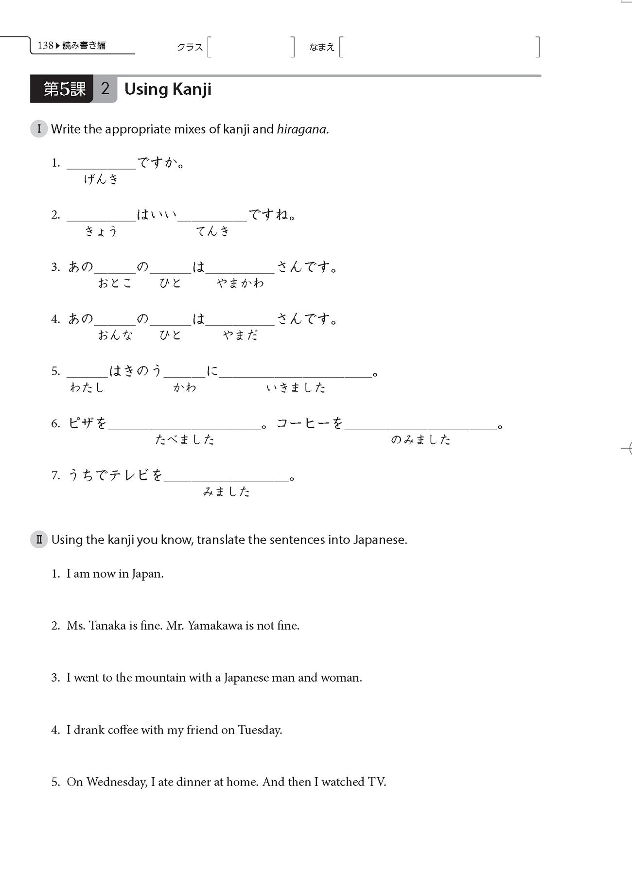 Genki Workbook 1 - Sample Page 2