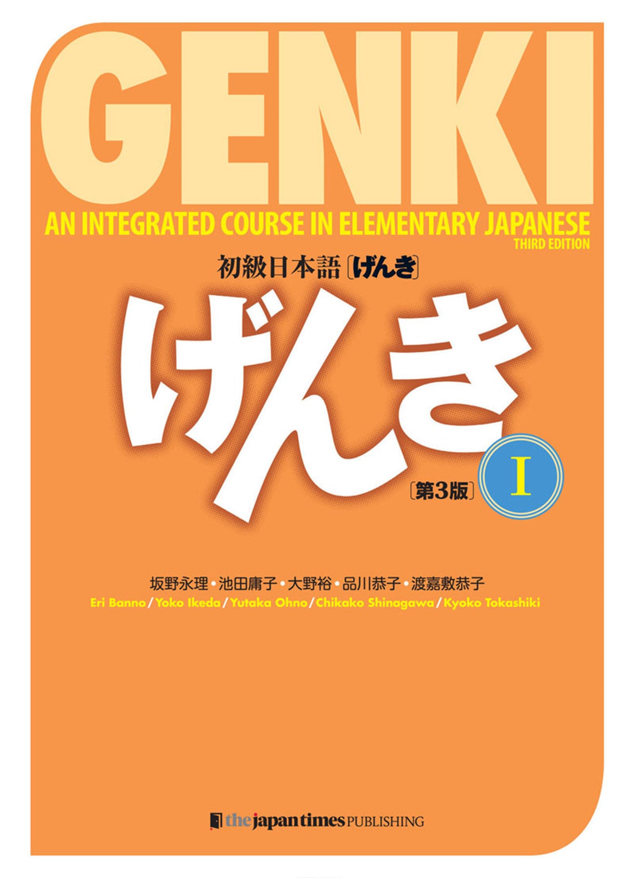 GENKI: An Integrated Course in Elementary Japanese Vol. 1 [3rd 