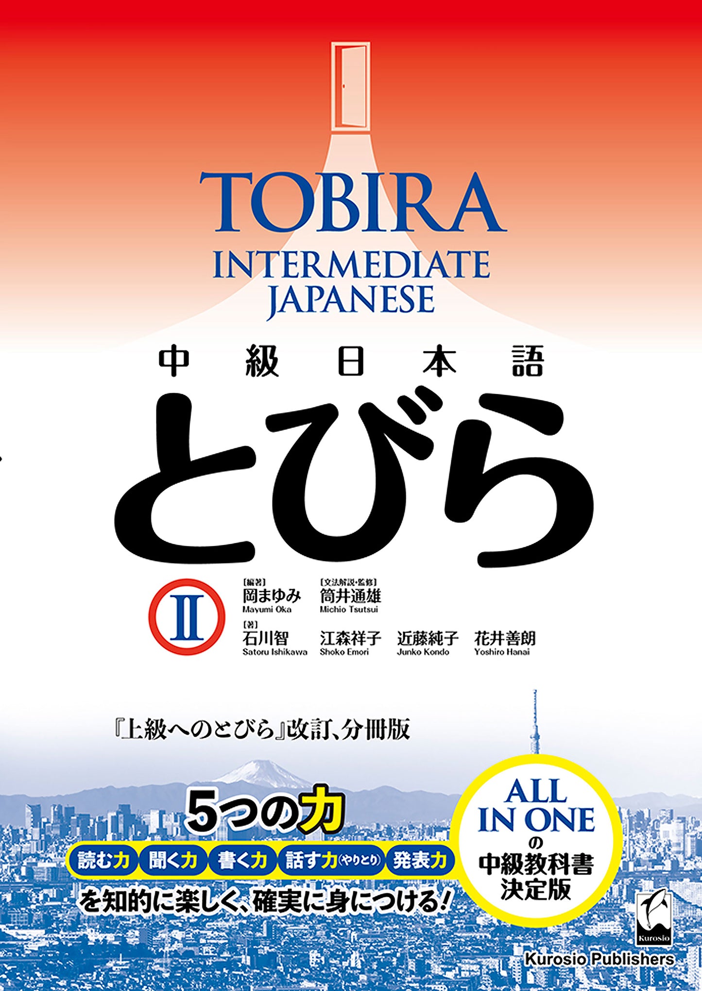 TOBIRA II: Intermediate Japanese - Digital Version