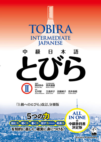 TOBIRA II: Intermediate Japanese - Digital Version