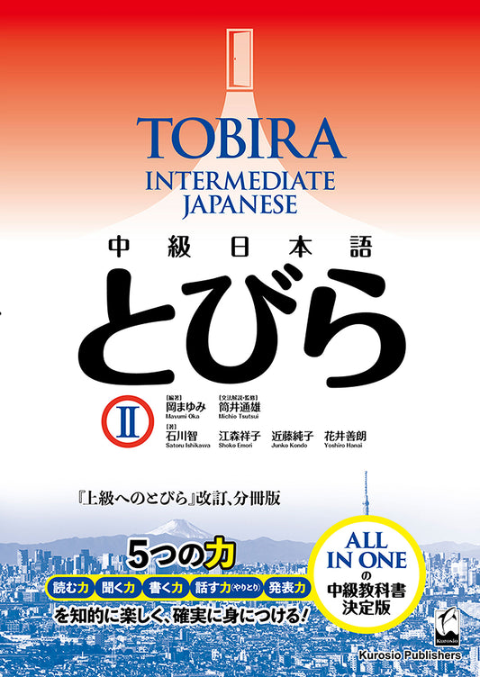 TOBIRA II: Intermediate Japanese - Digital Version