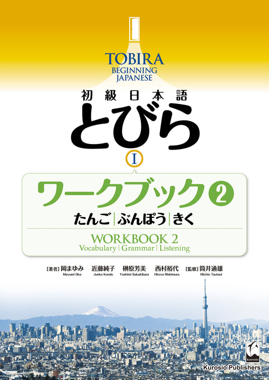TOBIRA I: Beginning Japanese Workbook 2 -Vocabulary, Grammar, Listening