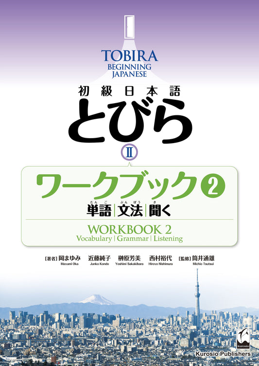 TOBIRA II: Beginning Japanese Workbook 2 -Vocabulary, Grammar, Listening