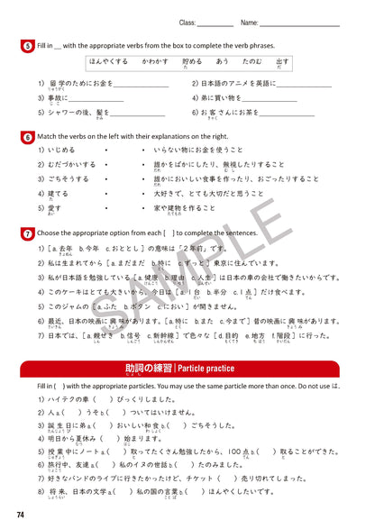 [TOBIRA II Workbook Package] TOBIRA II: Beginning Japanese Workbooks 1 & 2