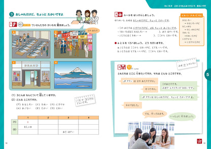 Marugoto: Japanese language and culture Elementary1 A2 Coursebook for communicative language activities "Katsudoo"