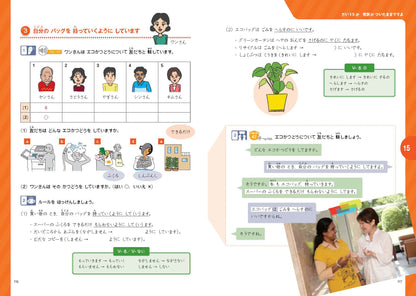Marugoto: Japanese language and culture Elementary2 A2 Coursebook for communicative language activities "Katsudoo"