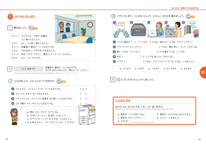 Marugoto: Japanese language and culture Elementary2 A2 Coursebook for communicative language competences "Rikai"