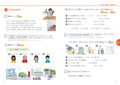 Marugoto: Japanese language and culture Elementary2 A2 Coursebook for communicative language competences "Rikai"