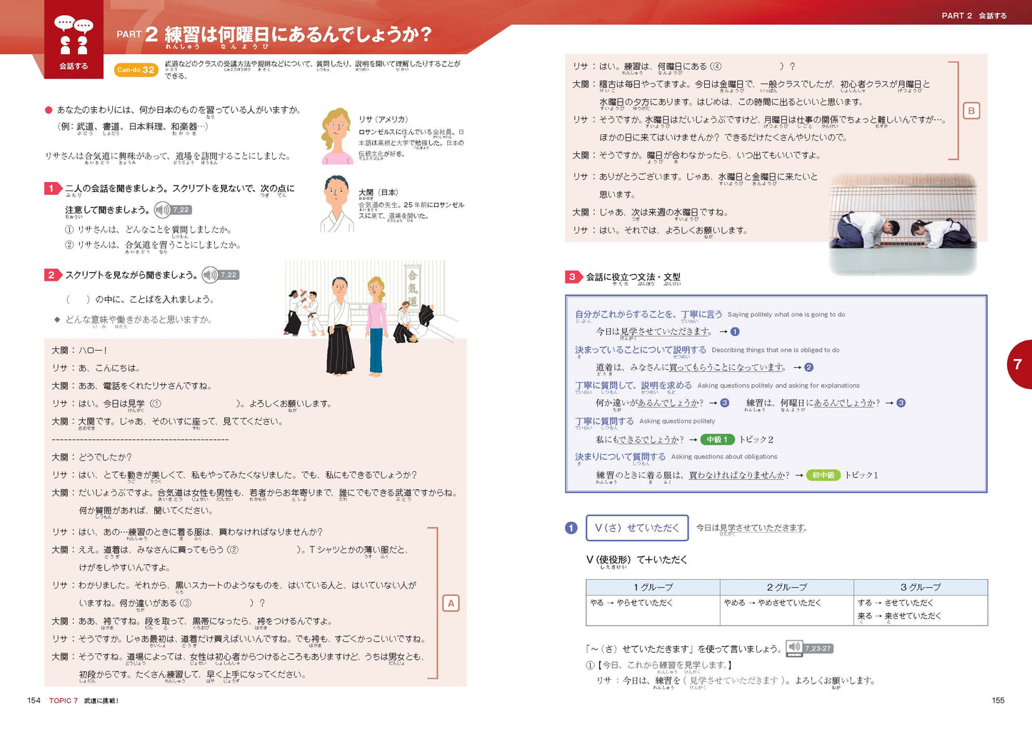 Marugoto: Japanese language and culture Intermediate1 B1