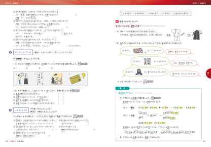 Marugoto: Japanese language and culture Intermediate1 B1