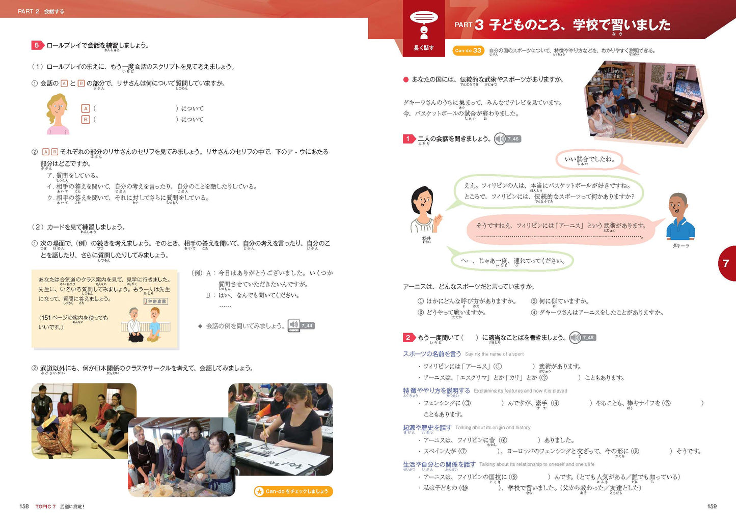 Marugoto: Japanese language and culture Intermediate1 B1