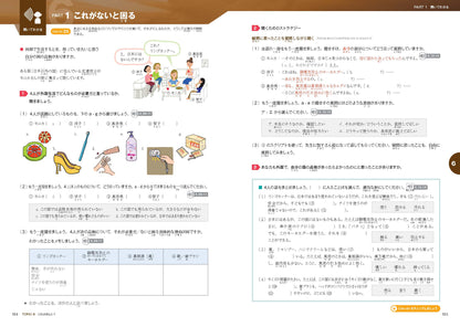 Marugoto: Japanese language and culture Intermediate2 B1