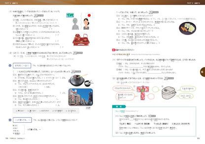 Marugoto: Japanese language and culture Intermediate2 B1