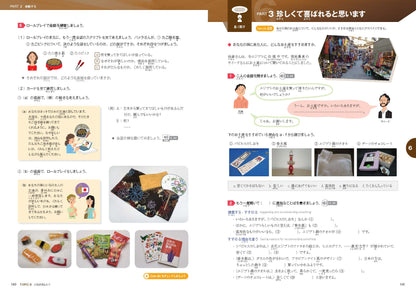 Marugoto: Japanese language and culture Intermediate2 B1