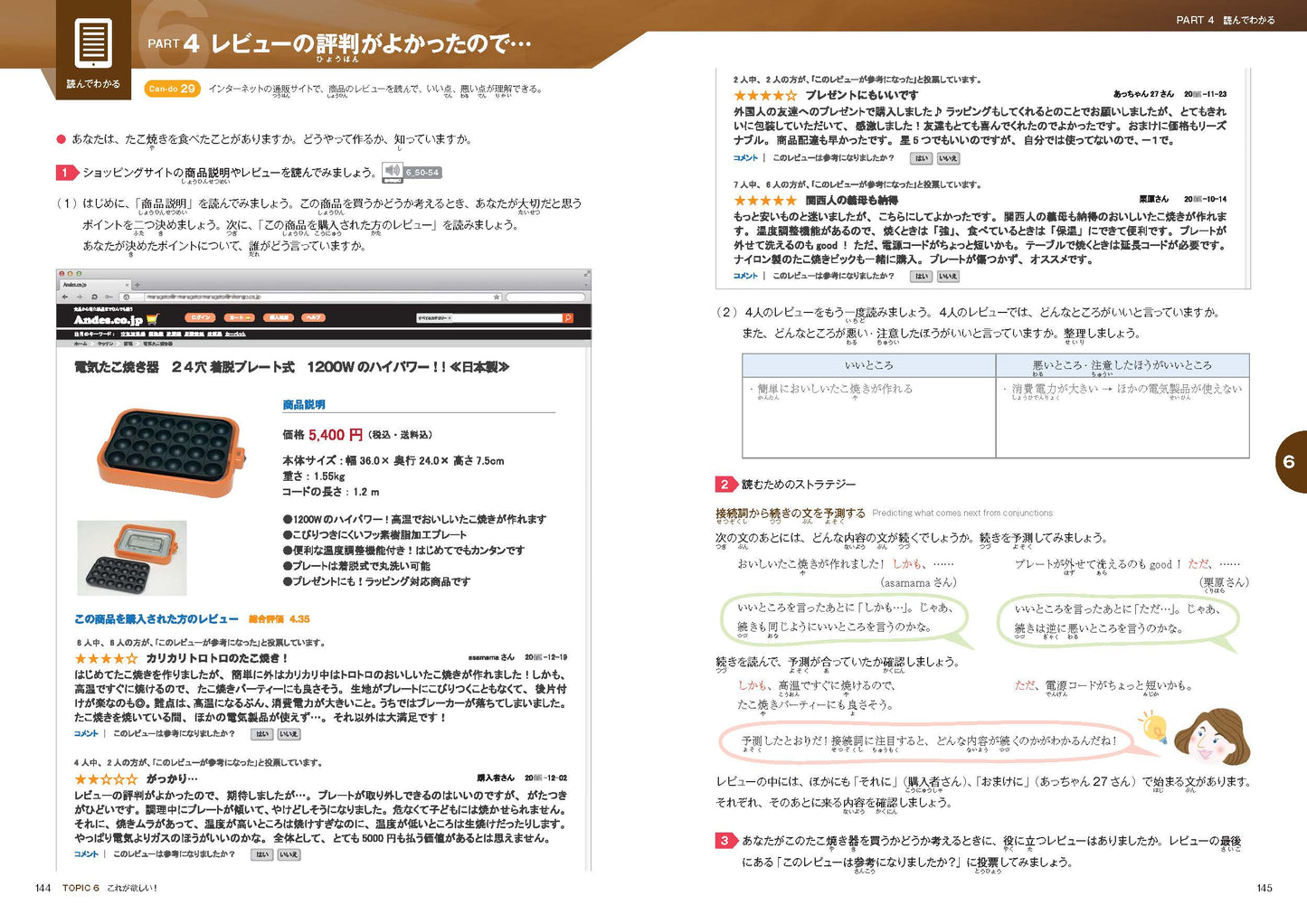 Marugoto: Japanese language and culture Intermediate2 B1