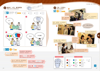 Marugoto: Japanese language and culture Starter A1 Coursebook for communicative language activities