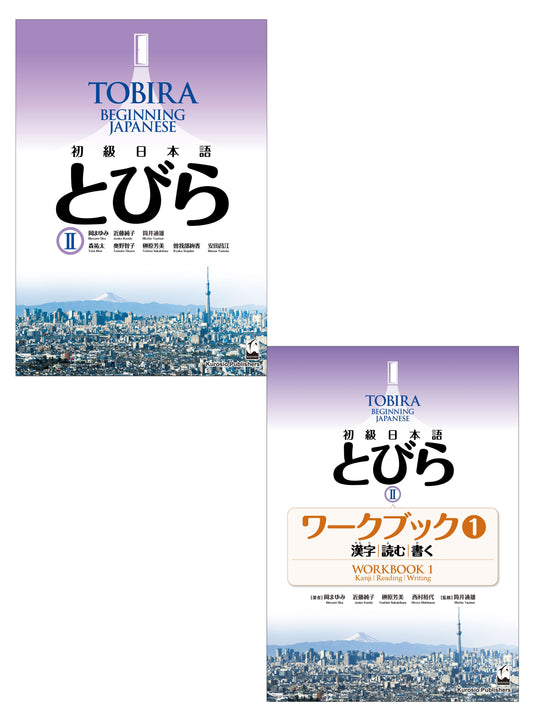 [TOBIRA II Package A] TOBIRA II: Beginning Japanese (Textbook & Workbook 1)