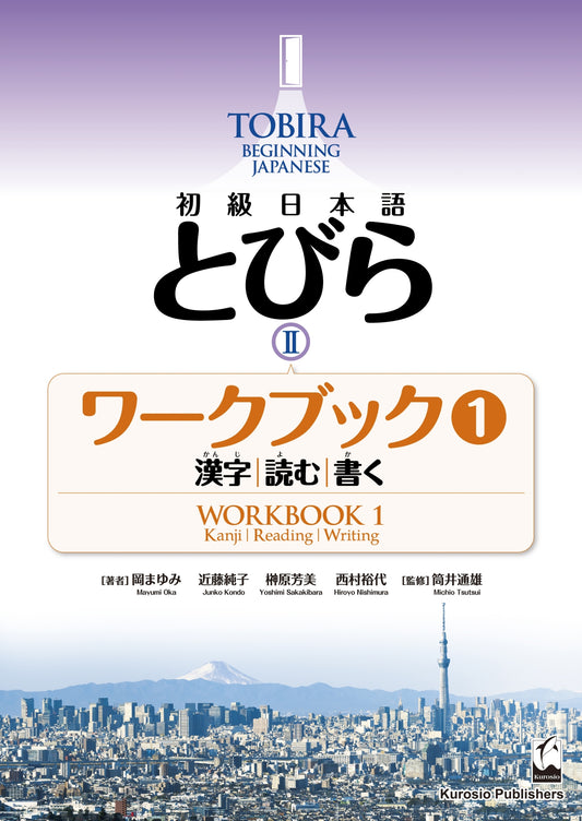 TOBIRA II: Beginning Japanese Workbook 1 -Kanji, Reading, Writing