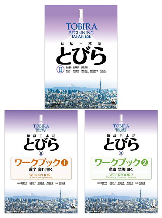 [TOBIRA II Complete Package] TOBIRA II: Beginning Japanese (Textbook and Workbooks 1 & 2)