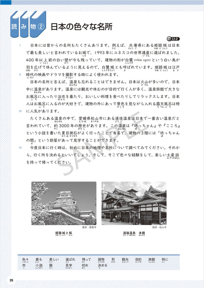 TOBIRA I: Intermediate Japanese - Digital Version