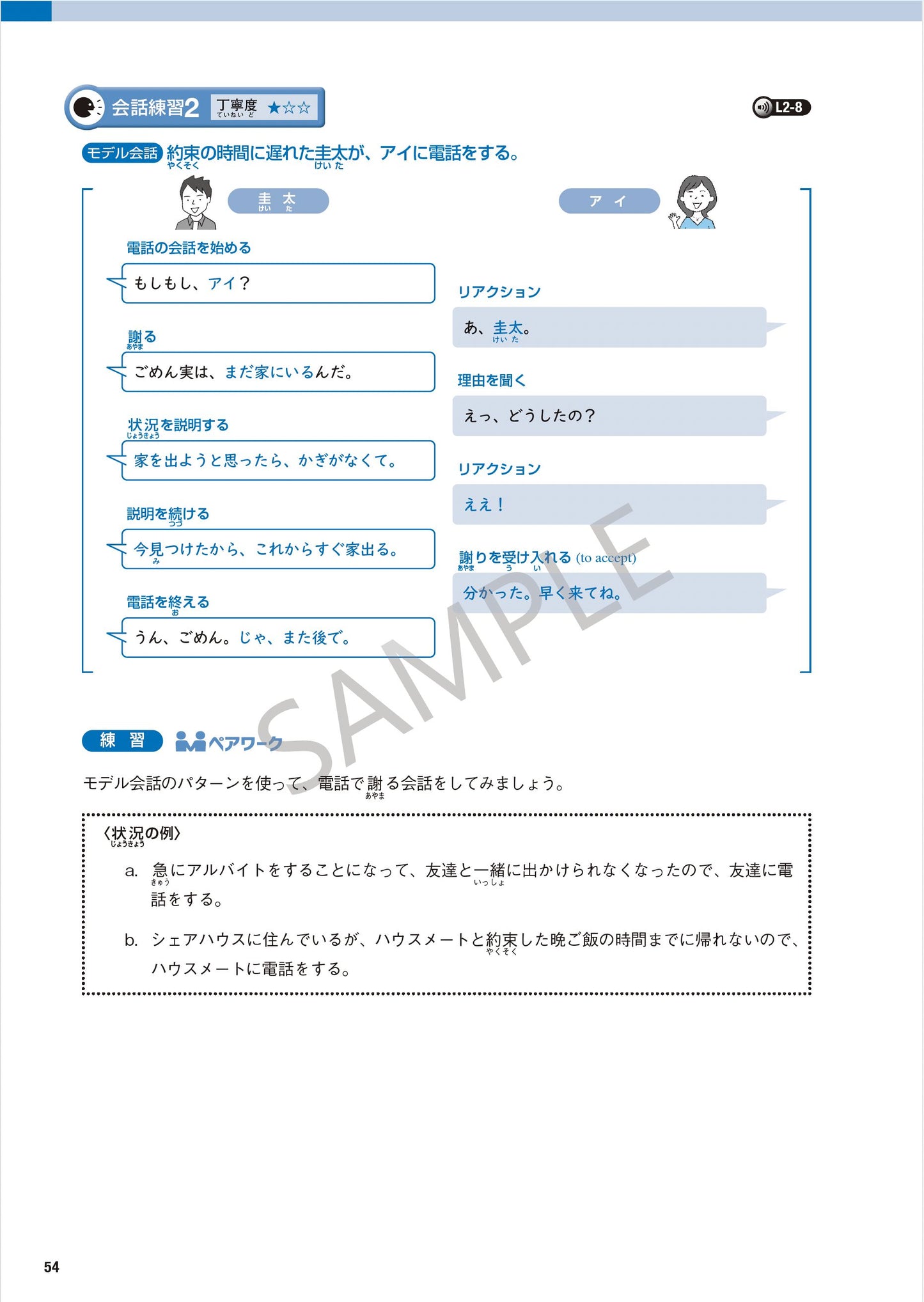 TOBIRA I: Intermediate Japanese - Digital Version