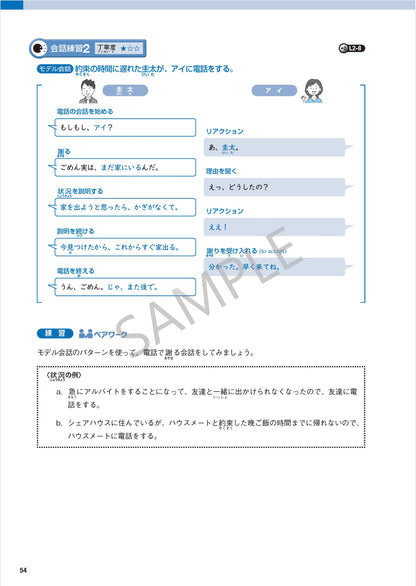 TOBIRA I: Intermediate Japanese - Digital Version