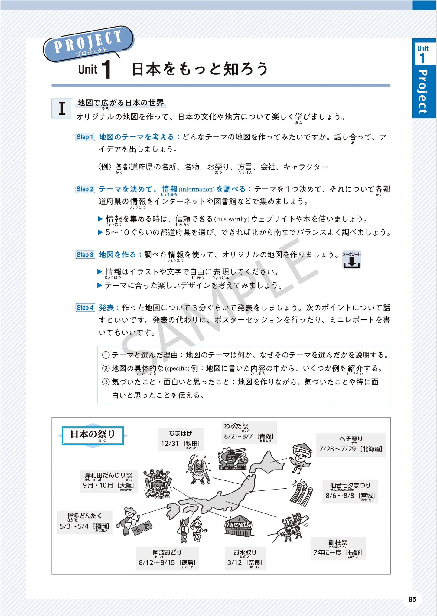 TOBIRA I: Intermediate Japanese - Digital Version