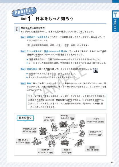 TOBIRA I: Intermediate Japanese - Digital Version