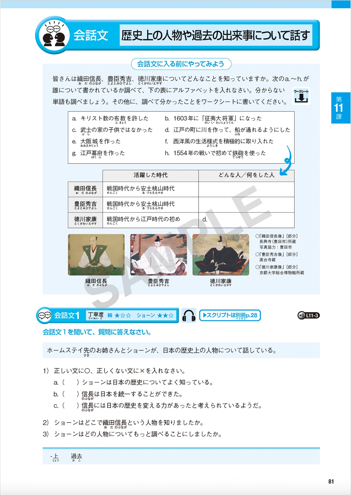 TOBIRA II: Intermediate Japanese - Digital Version