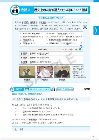 TOBIRA II: Intermediate Japanese - Digital Version