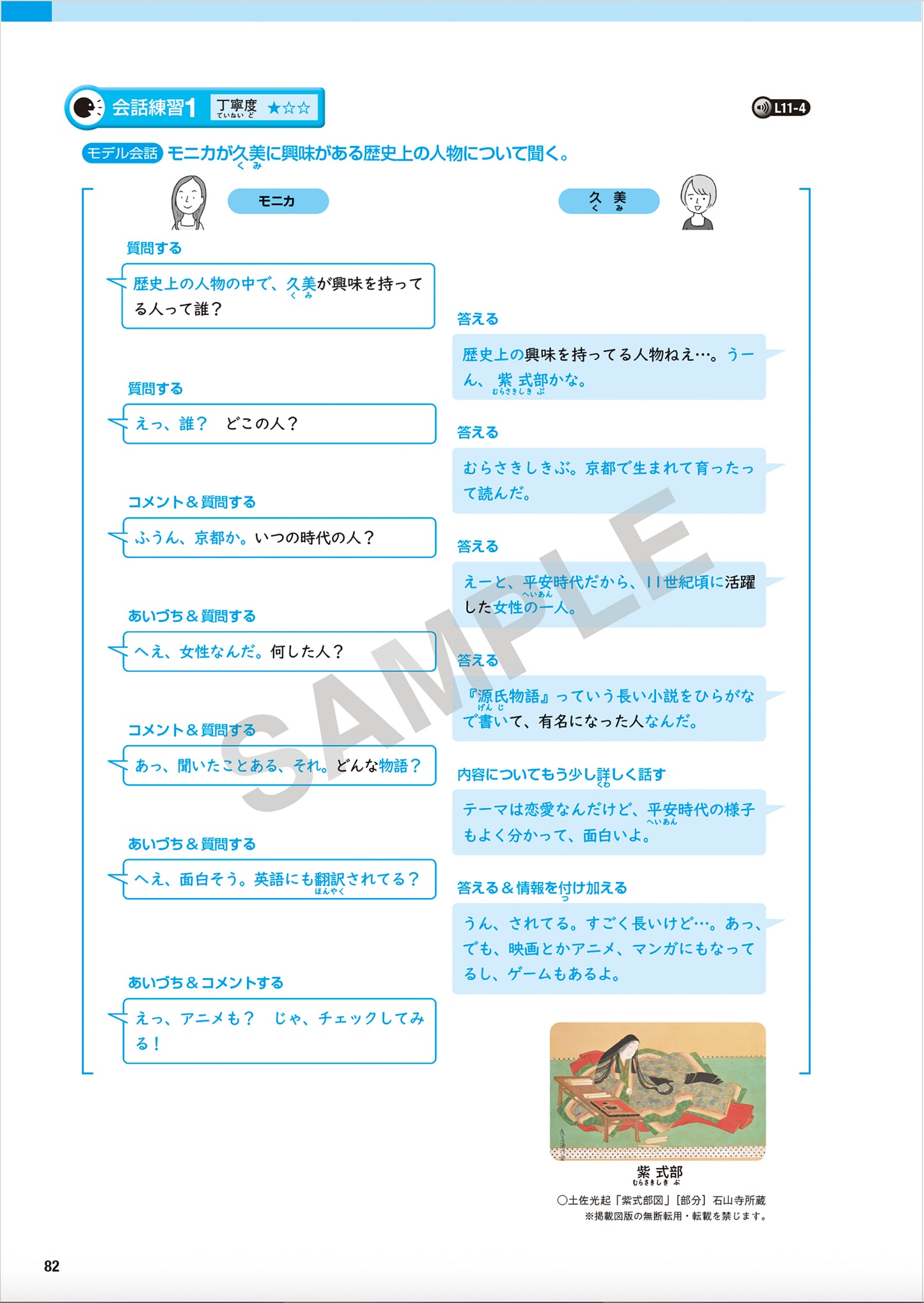 TOBIRA II: Intermediate Japanese - Digital Version