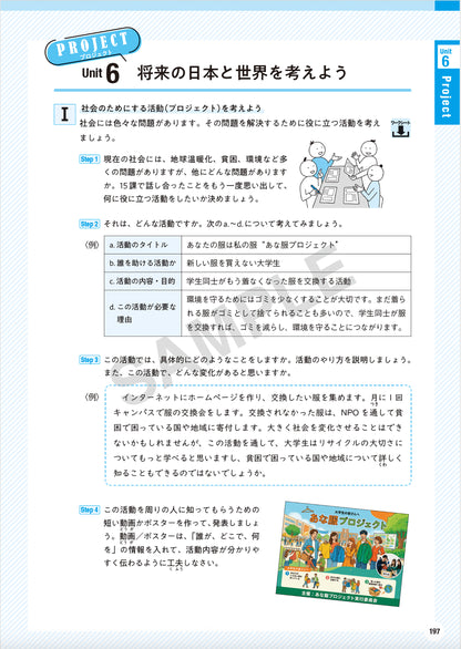 TOBIRA II: Intermediate Japanese - Digital Version