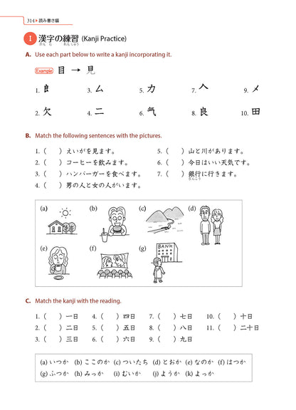 Genki Textbook 1 - Sample Page 3