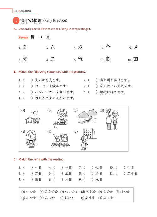 Genki 1 Third Edition: An Integrated Course in Elementary Japanese 1  Textbook & Workbook Set: Eri Banno, Yoko Ikeda, Yutaka Ohno: 9784889969443:  : Books