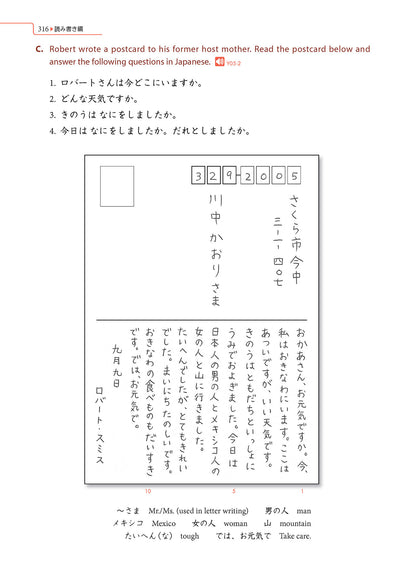 Genki Textbook 1 - Sample Page 5