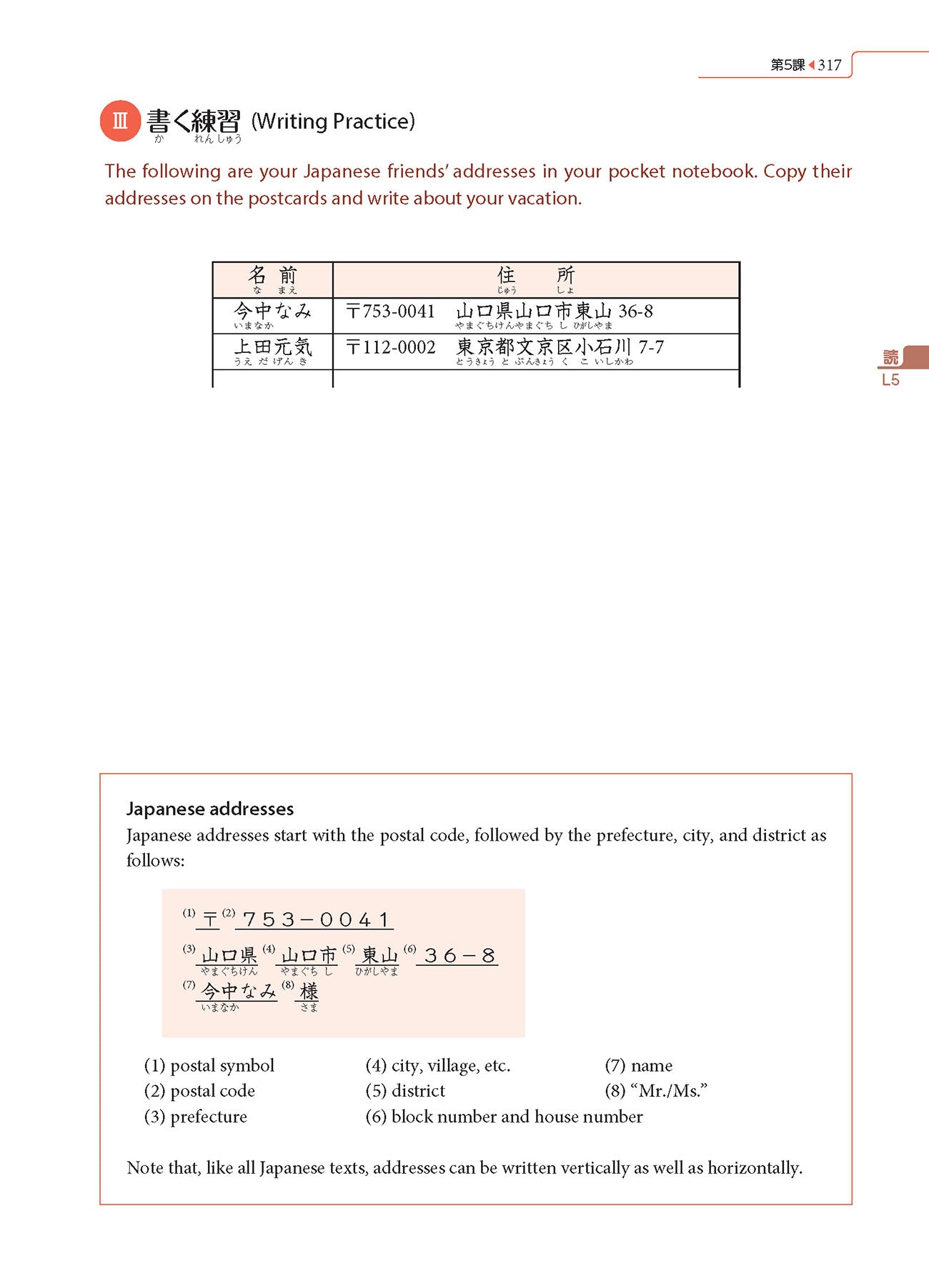 Genki Textbook 1 - Sample Page 6