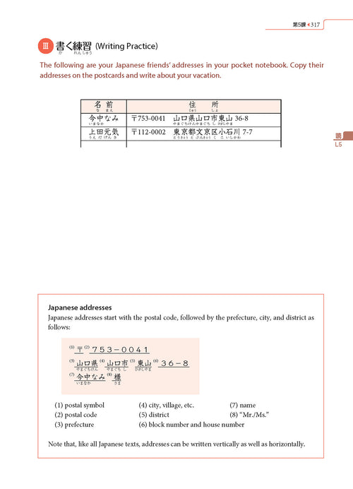 Murasaki Japanese Learning Book - Beginner A1 From zero and Ste