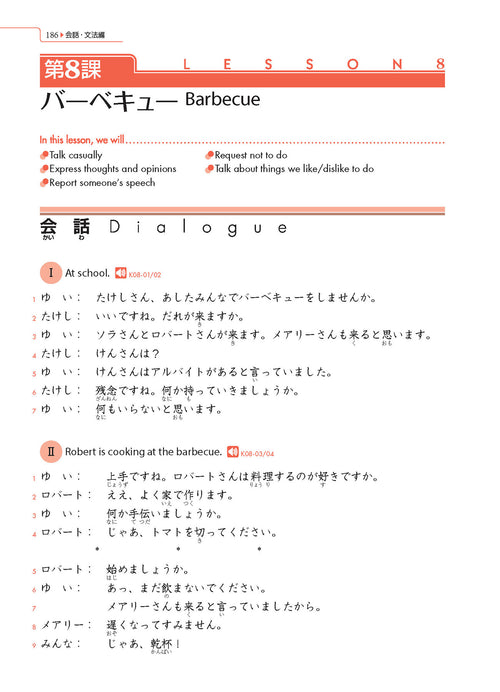 GENKI:　Vol.　[3rd　Course　An　Elementary　Maruzen　Integrated　Edition　–　in　Japanese　Textbooks
